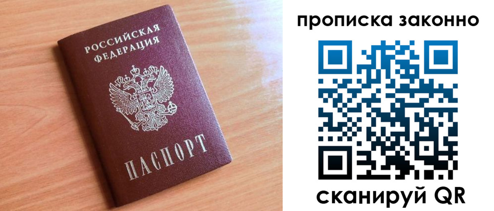 пропишу в квартире в Льгове
