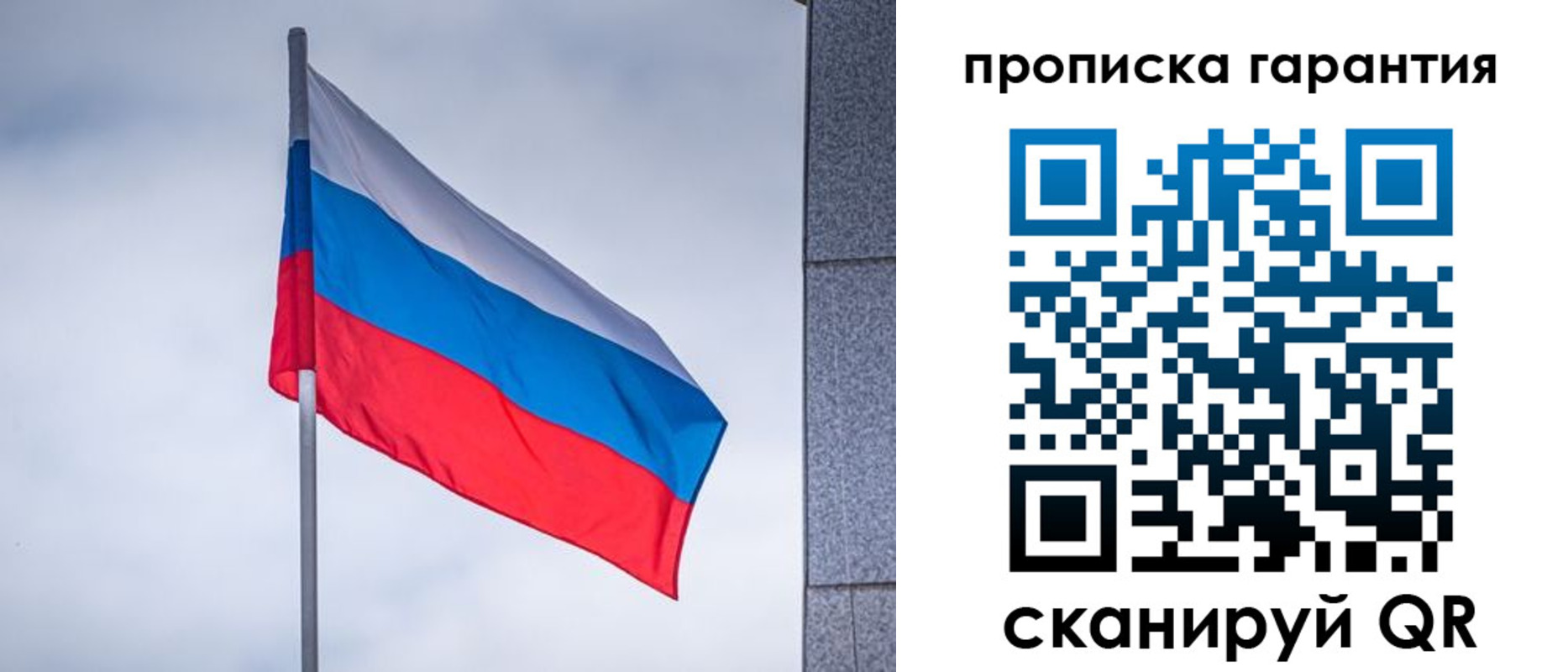 временная регистрация гарантия в Льгове