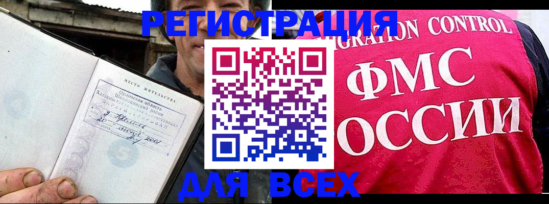 прописка законно в Льгове
